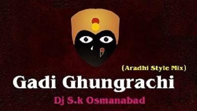 Gadi Ghungrachi Aradhi Style Mix Dj S.k Osmanabad